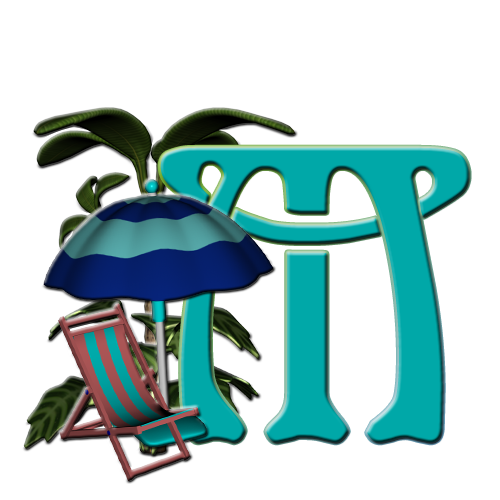 ALPHA-BEACHchairJUNGLEtrees-M2-DbN.png