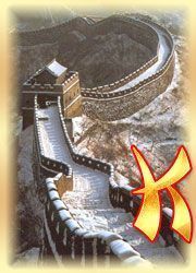 jsdd_chinese_wall_k.jpg